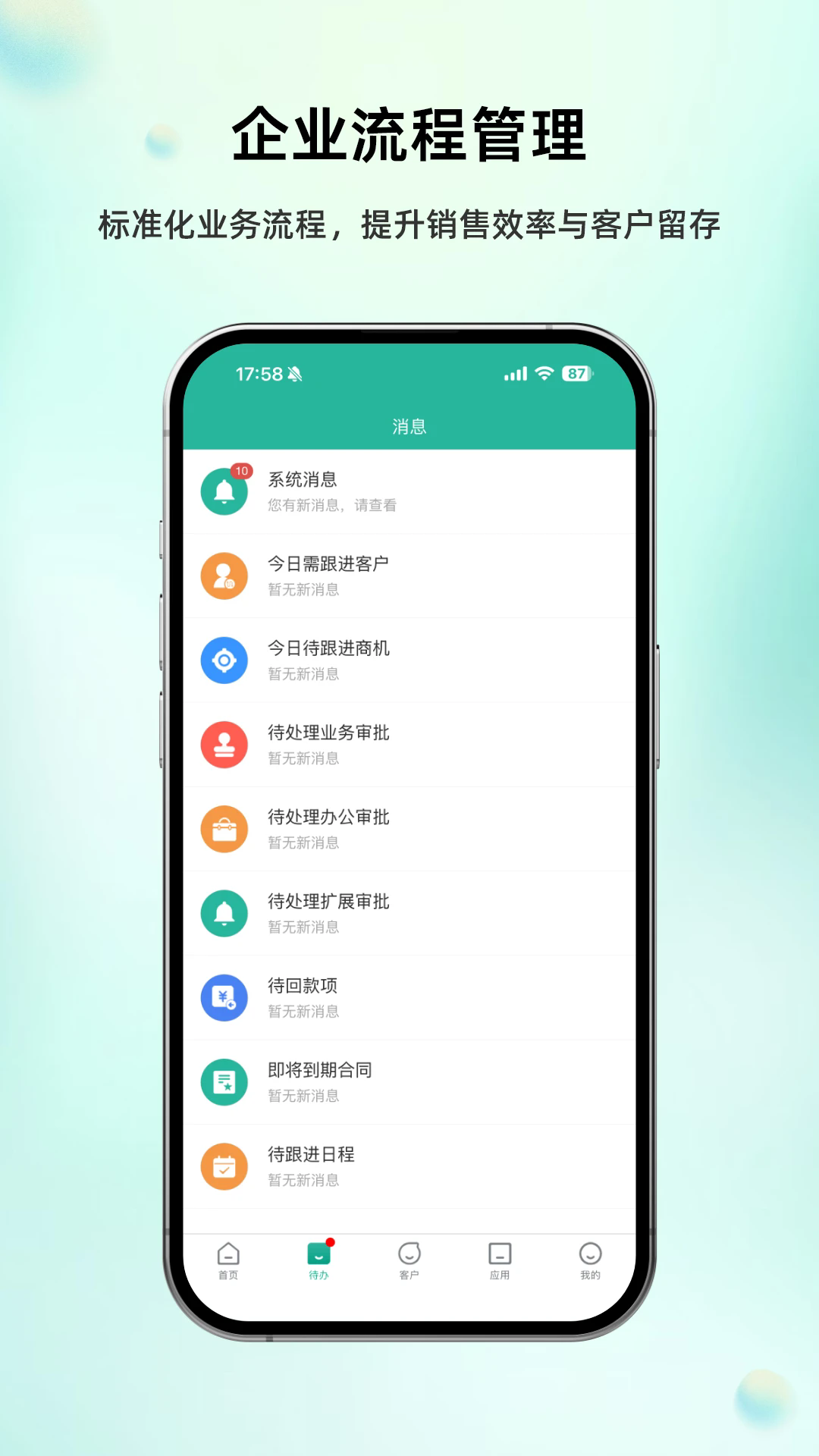 ����CRM���°�v5.2.7��ͼ1