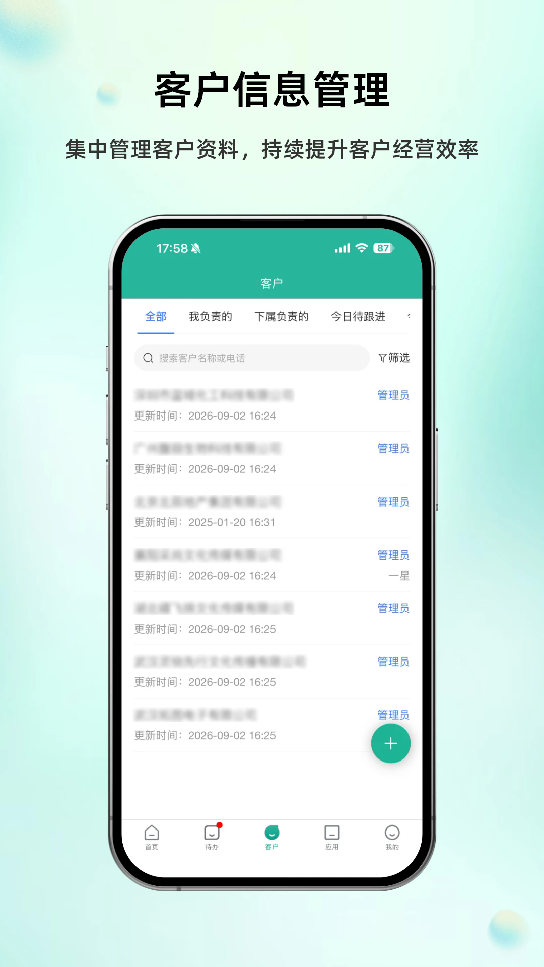 ����CRM���°�v5.2.7��ͼ3