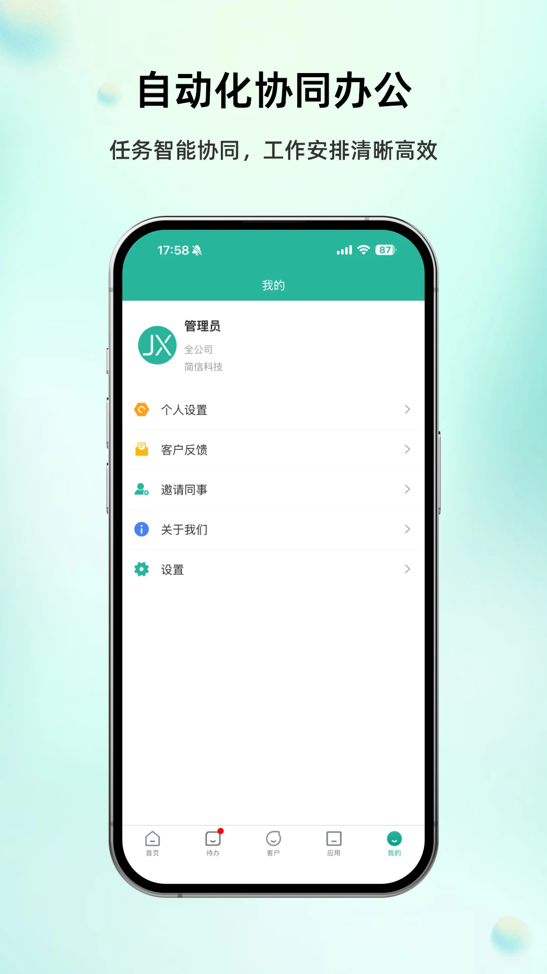����CRM���°�v5.2.7��ͼ4