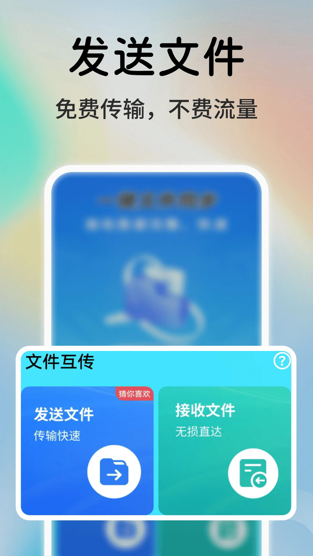 һ��ͬ���촫���ֹٷ���v1.0.04.00��ͼ0