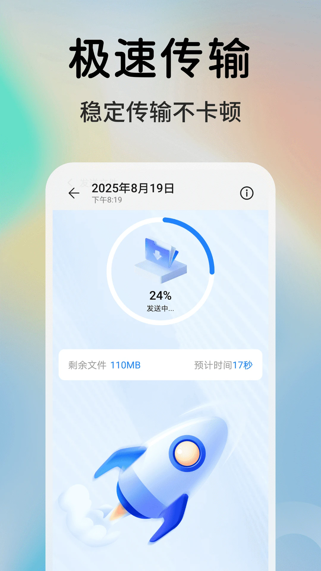 һ��ͬ���촫���ֹٷ���v1.0.04.00��ͼ2