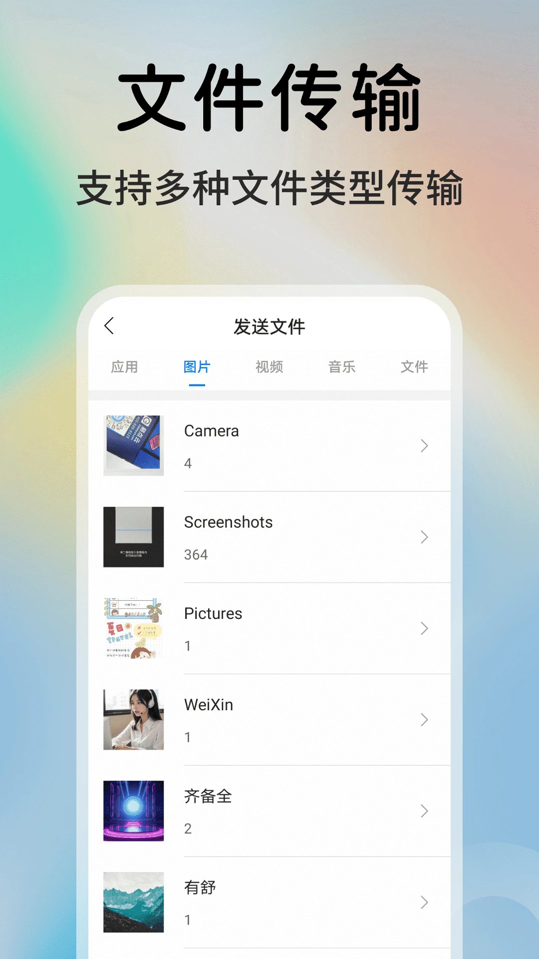 һ��ͬ���촫���ֹٷ���v1.0.04.00��ͼ1