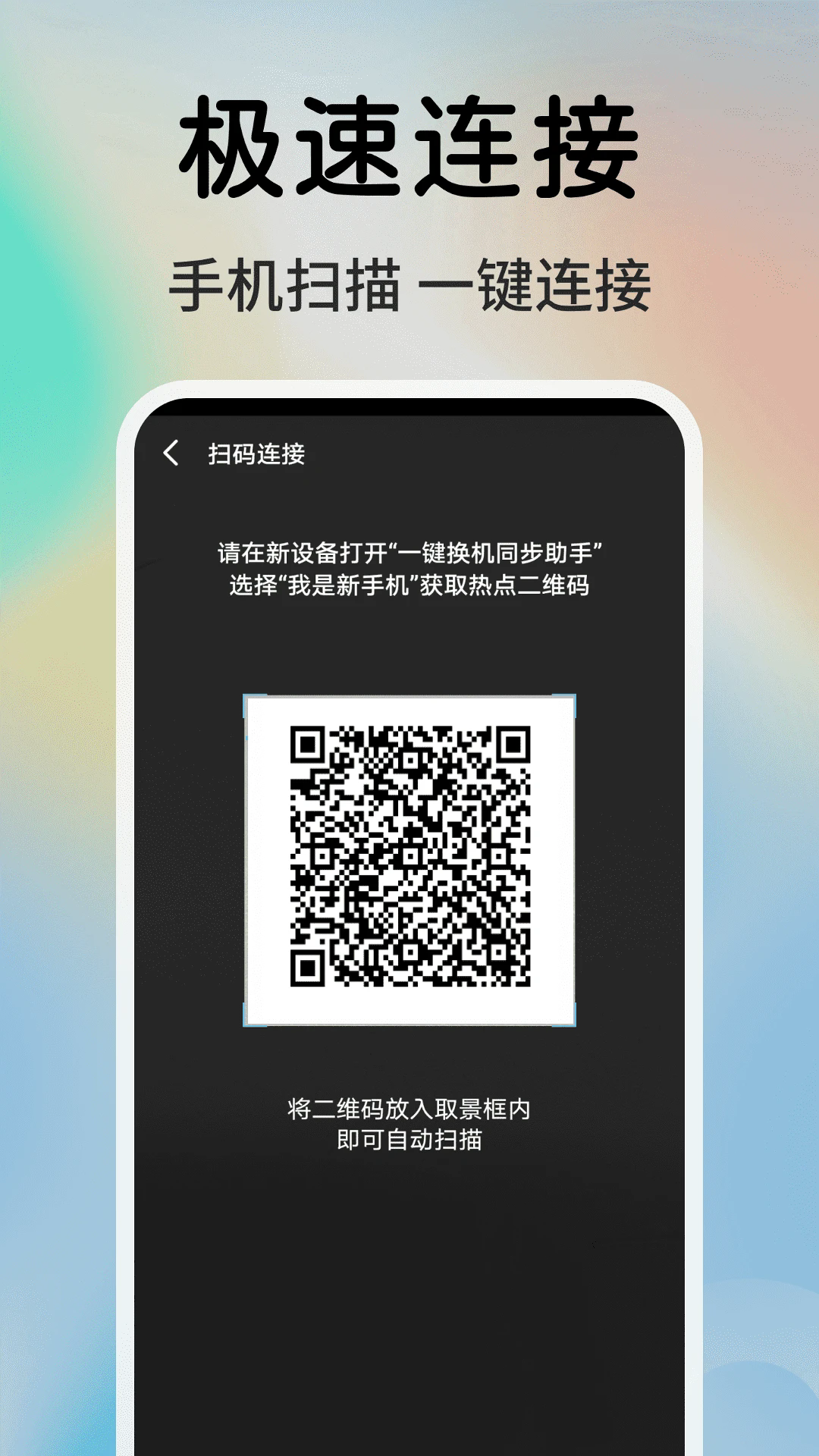 һ��ͬ���촫���ֹٷ���v1.0.04.00��ͼ3