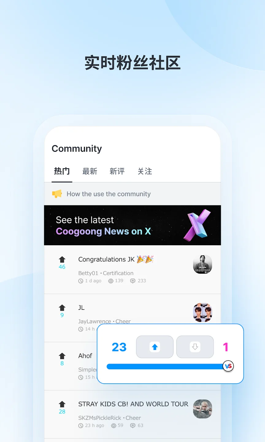 coogoong�ٷ�����v1.0.46 ���°��ͼ2
