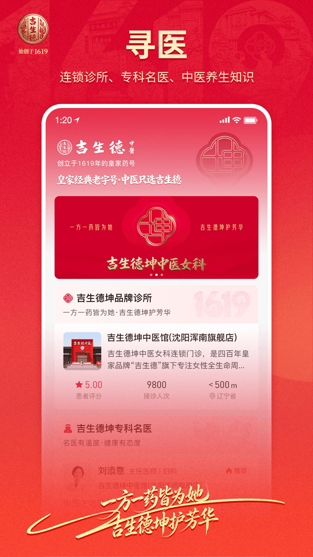 ��������ҽ�ٷ���v1.1.0��ͼ0