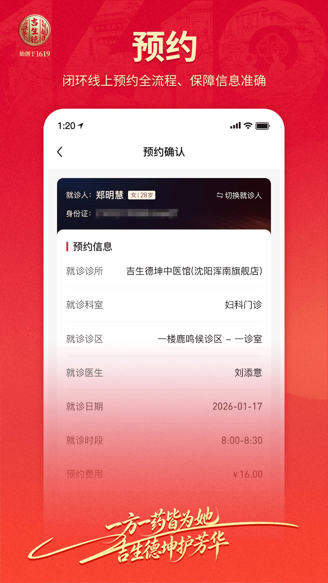 ��������ҽ�ٷ���v1.1.0��ͼ3