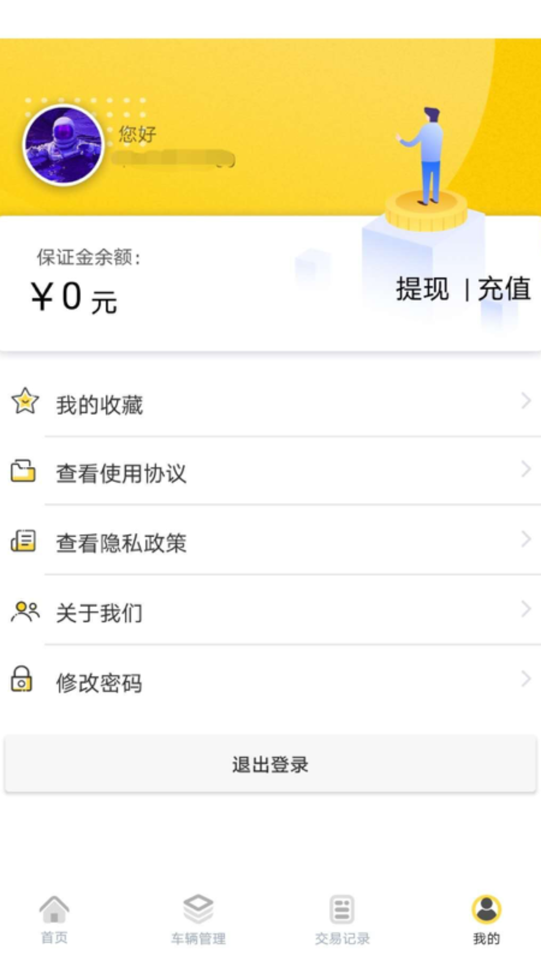 �۷��������ٷ���v2.0.42��ͼ3