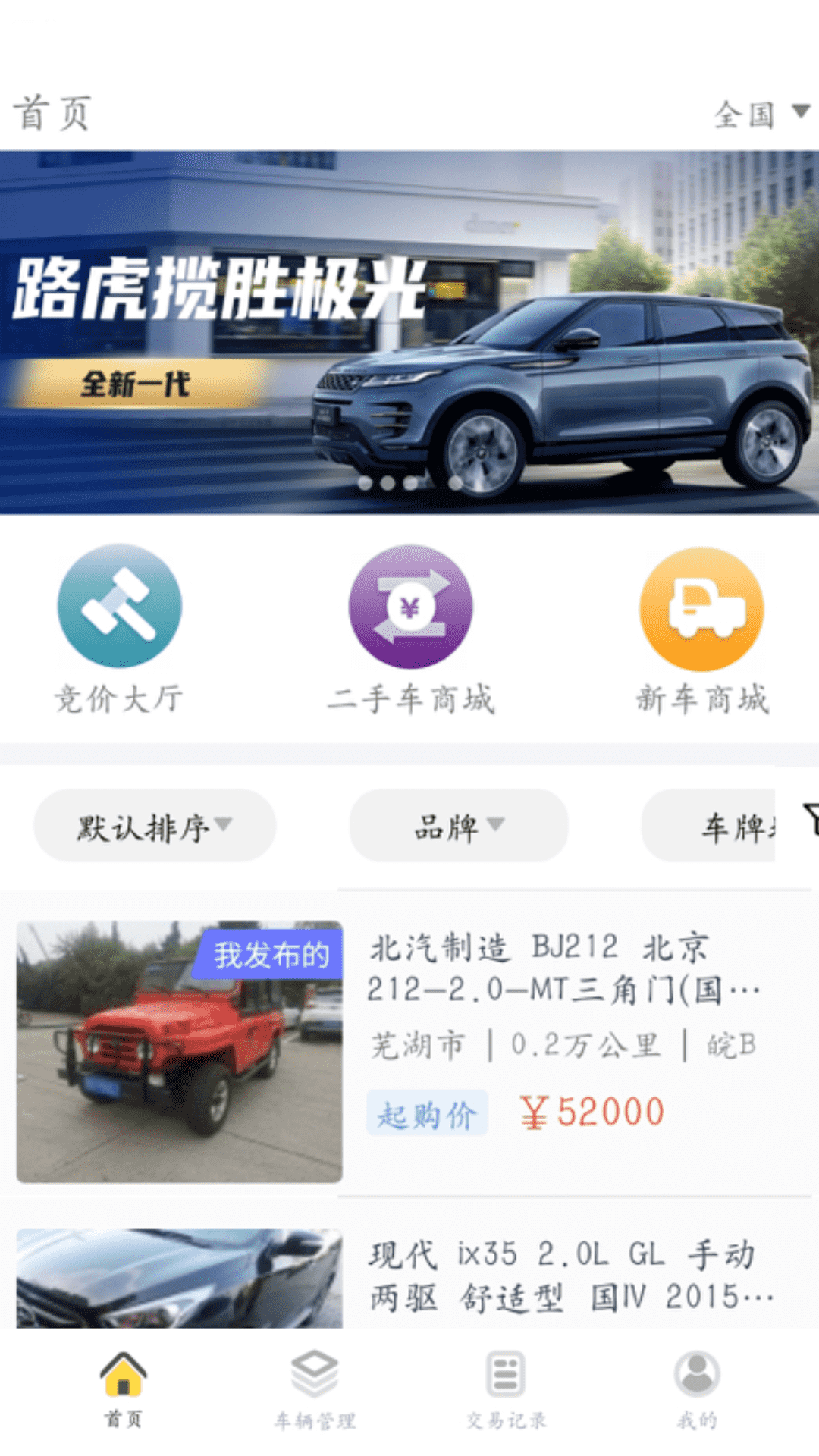 �۷��������ٷ���v2.0.42��ͼ0