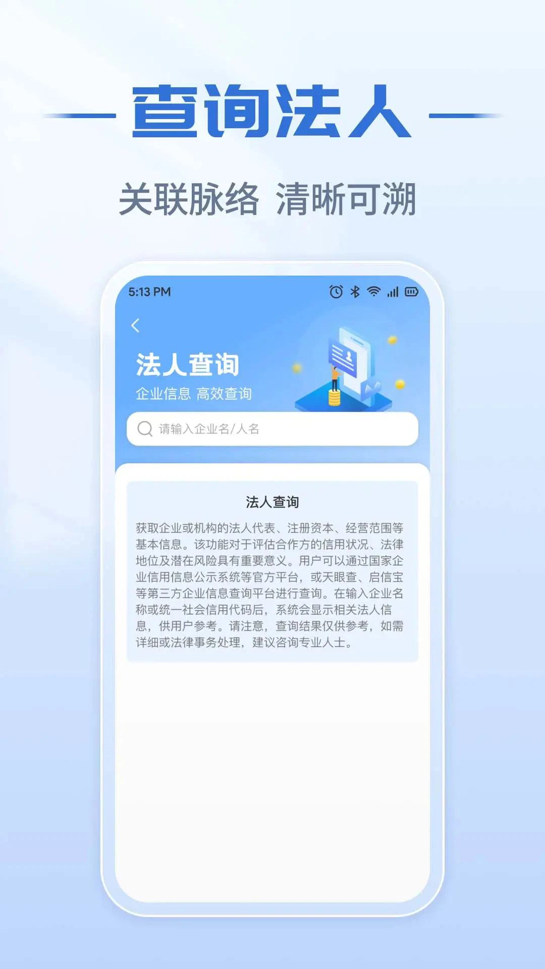��ҵ��Ϣʵʱ�鰲׿��v1.0.5��ͼ2