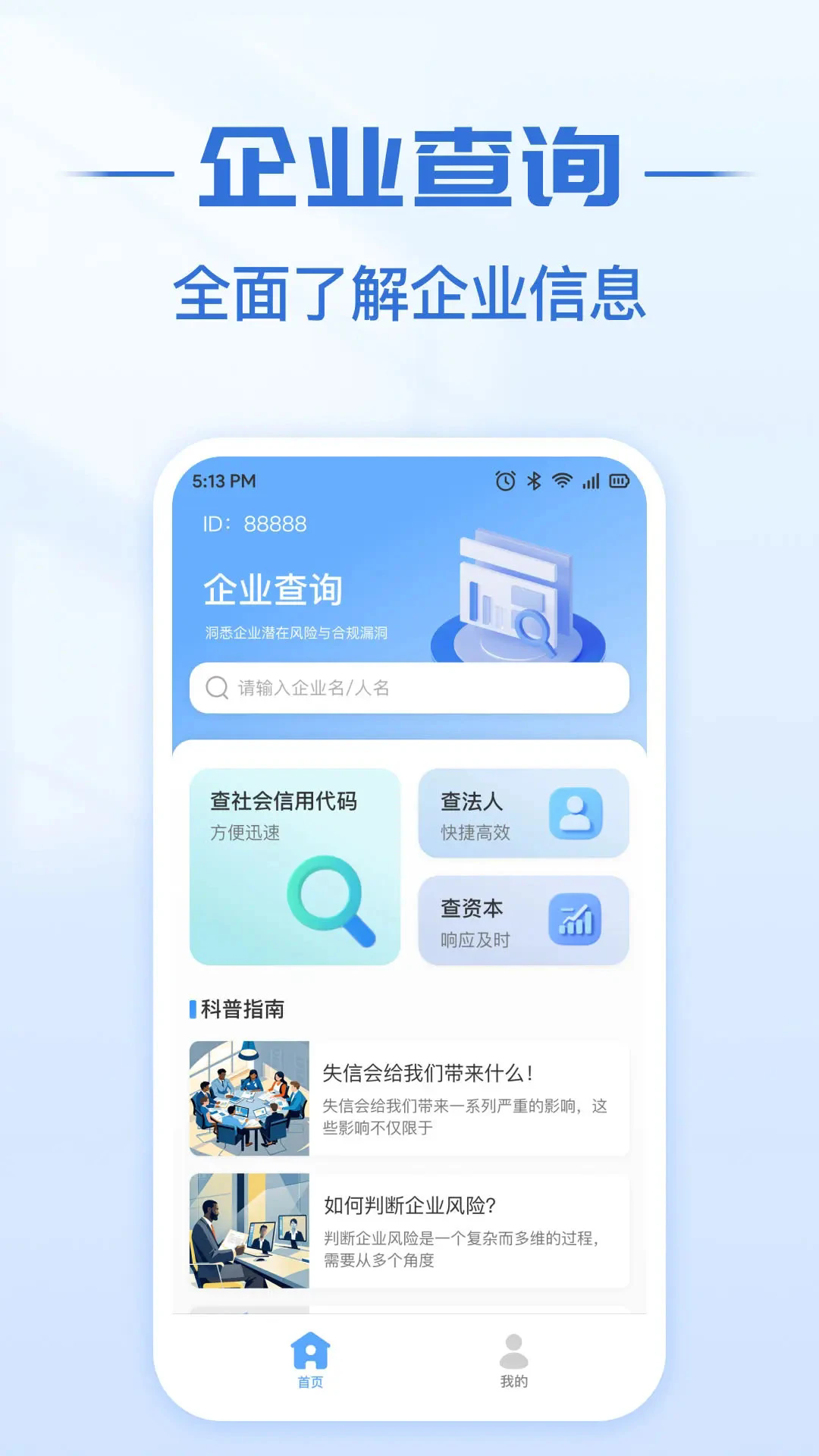 ��ҵ��Ϣʵʱ�鰲׿��v1.0.5��ͼ0
