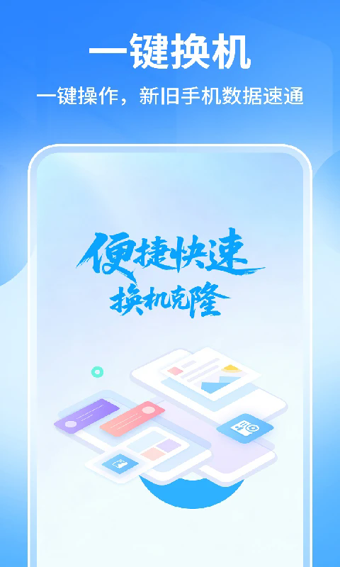 �ֻ���Ҽ��ٻ�����¡��׿��v1.0.5��ͼ0