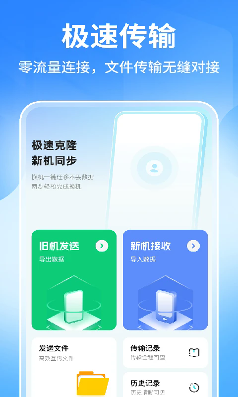 �ֻ���Ҽ��ٻ�����¡��׿��v1.0.5��ͼ1