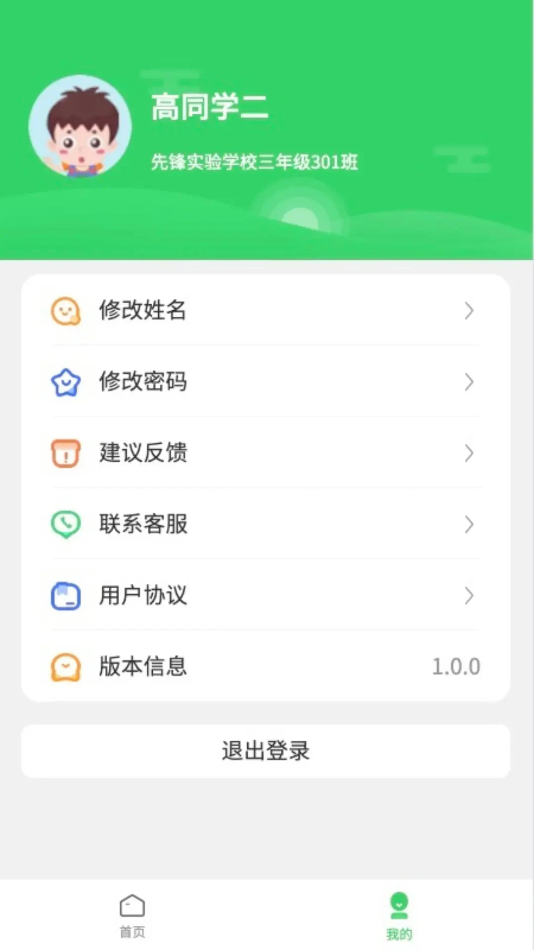 5G��Ч���üҳ��ֻ���v2.6.0��ͼ3