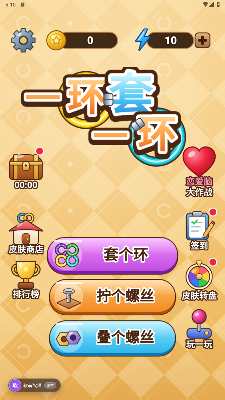 һ����һ����Ϸ�����ֻ���v1.0.9 ��׿���ͼ0