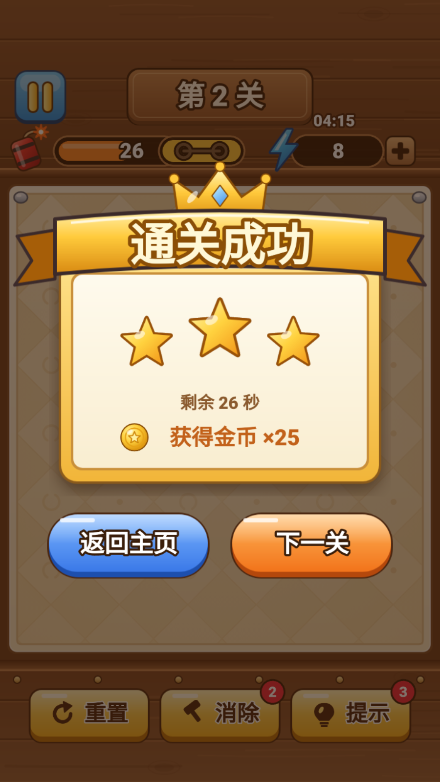 һ����һ����Ϸ�����ֻ���v1.0.9 ��׿���ͼ2