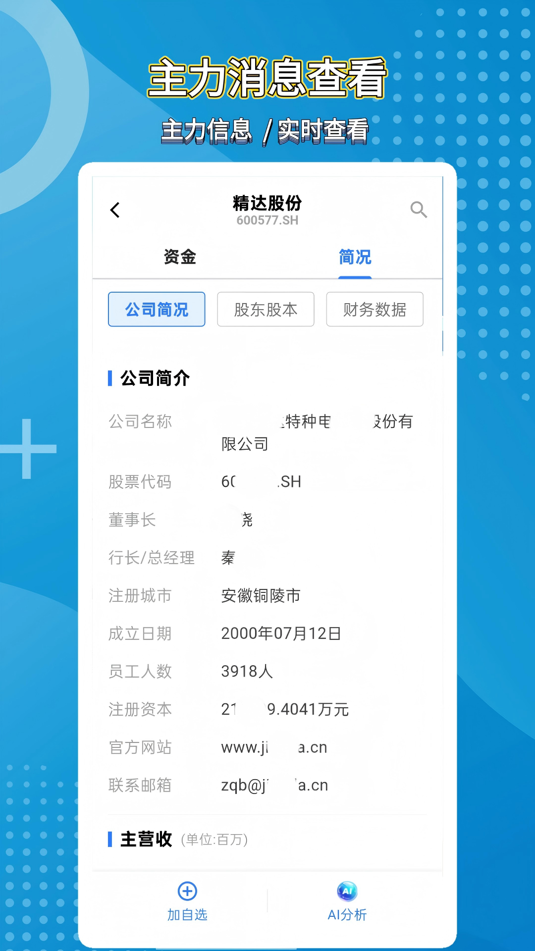 ��̽��AI�ٷ���v5.0.0.7��ͼ2