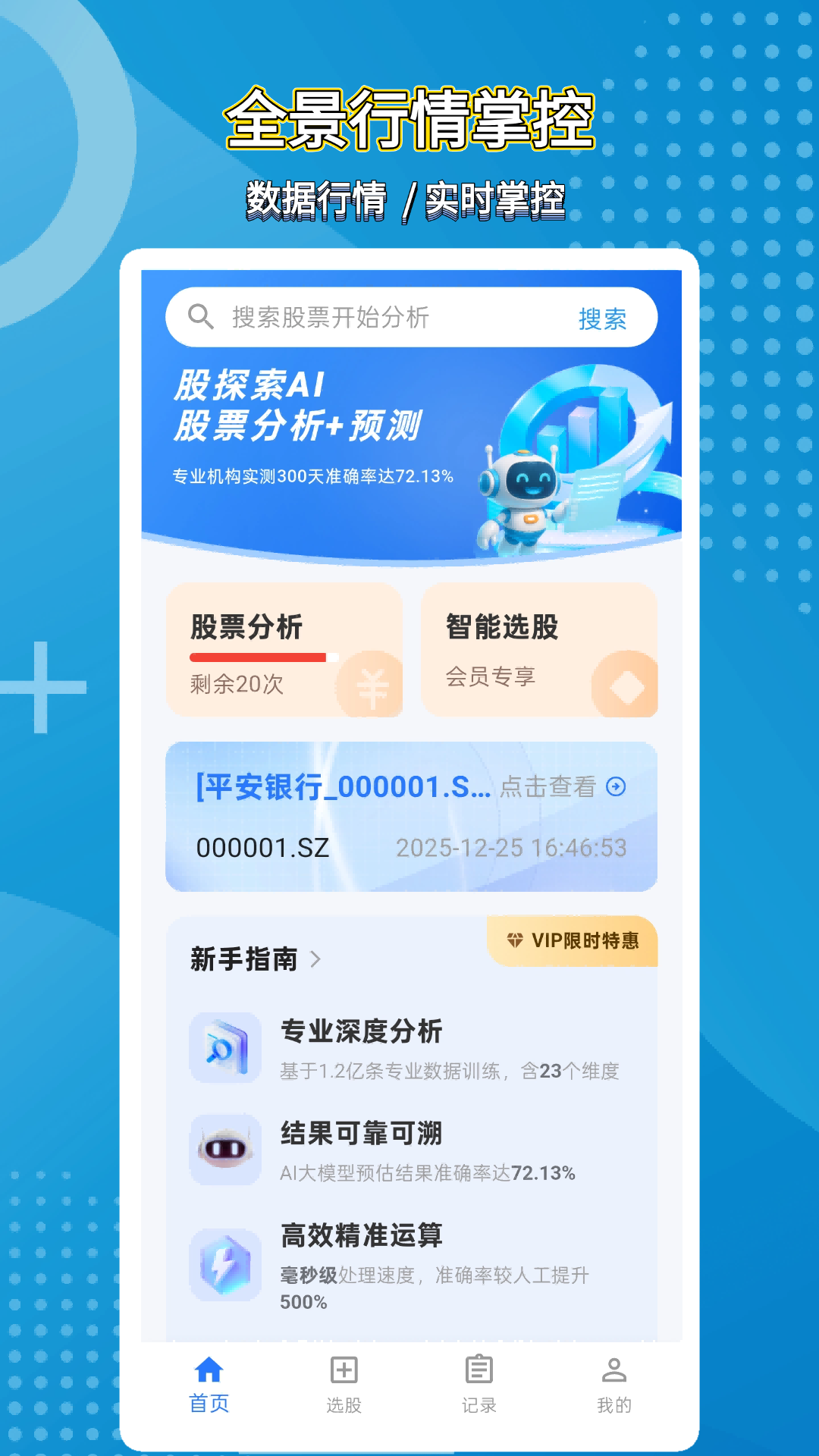 ��̽��AI�ٷ���v5.0.0.7��ͼ0