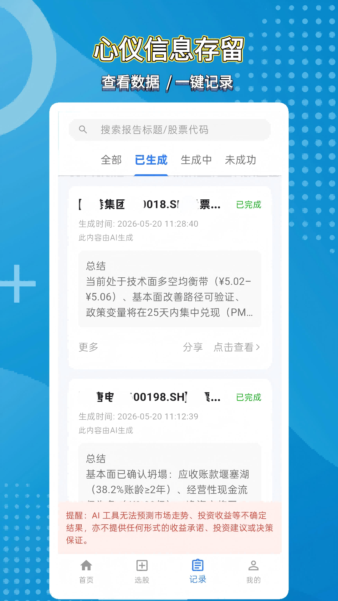 ��̽��AI�ٷ���v5.0.0.7��ͼ3