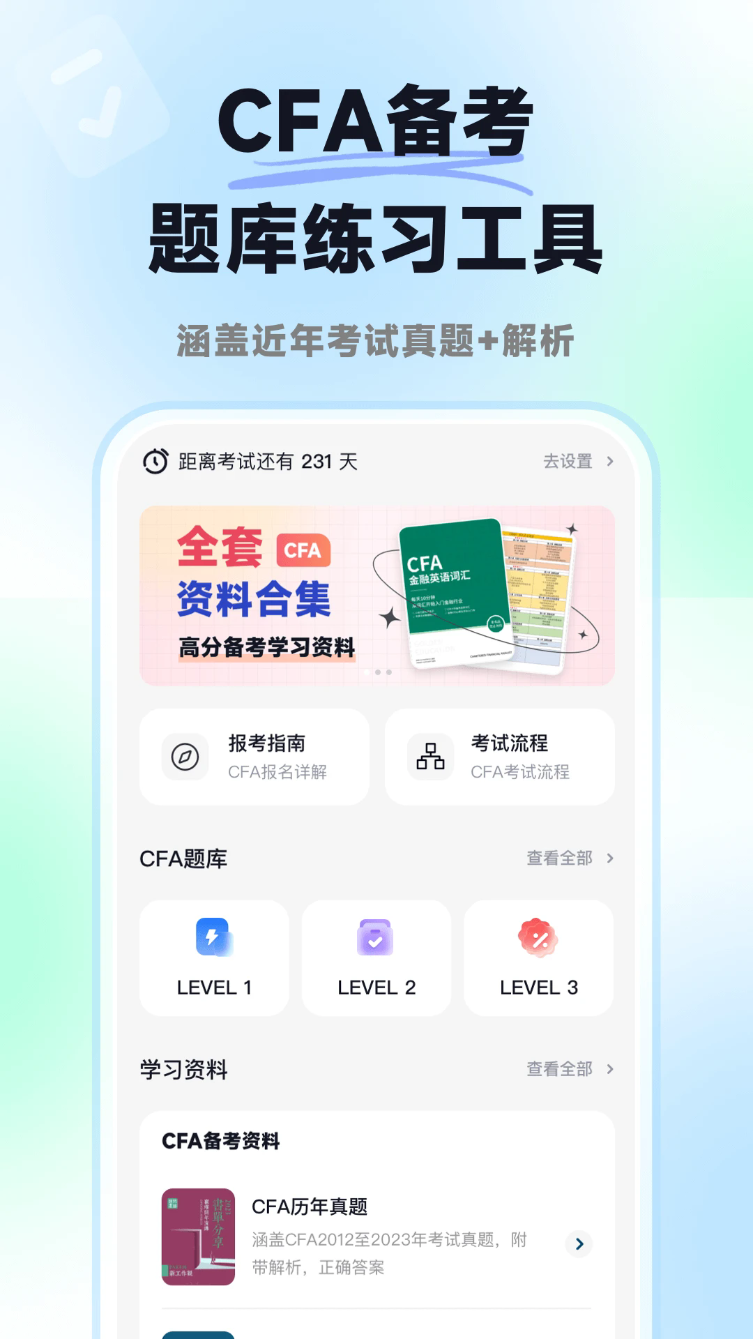 ����CFA���°�v1.2.1��ͼ0