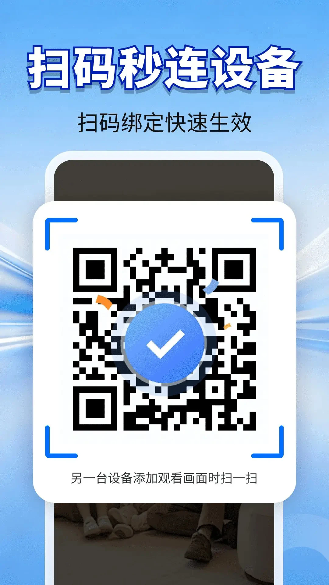 ����ͷԶ�̼�ؾ���ٷ���v2.0.02.11��ͼ4
