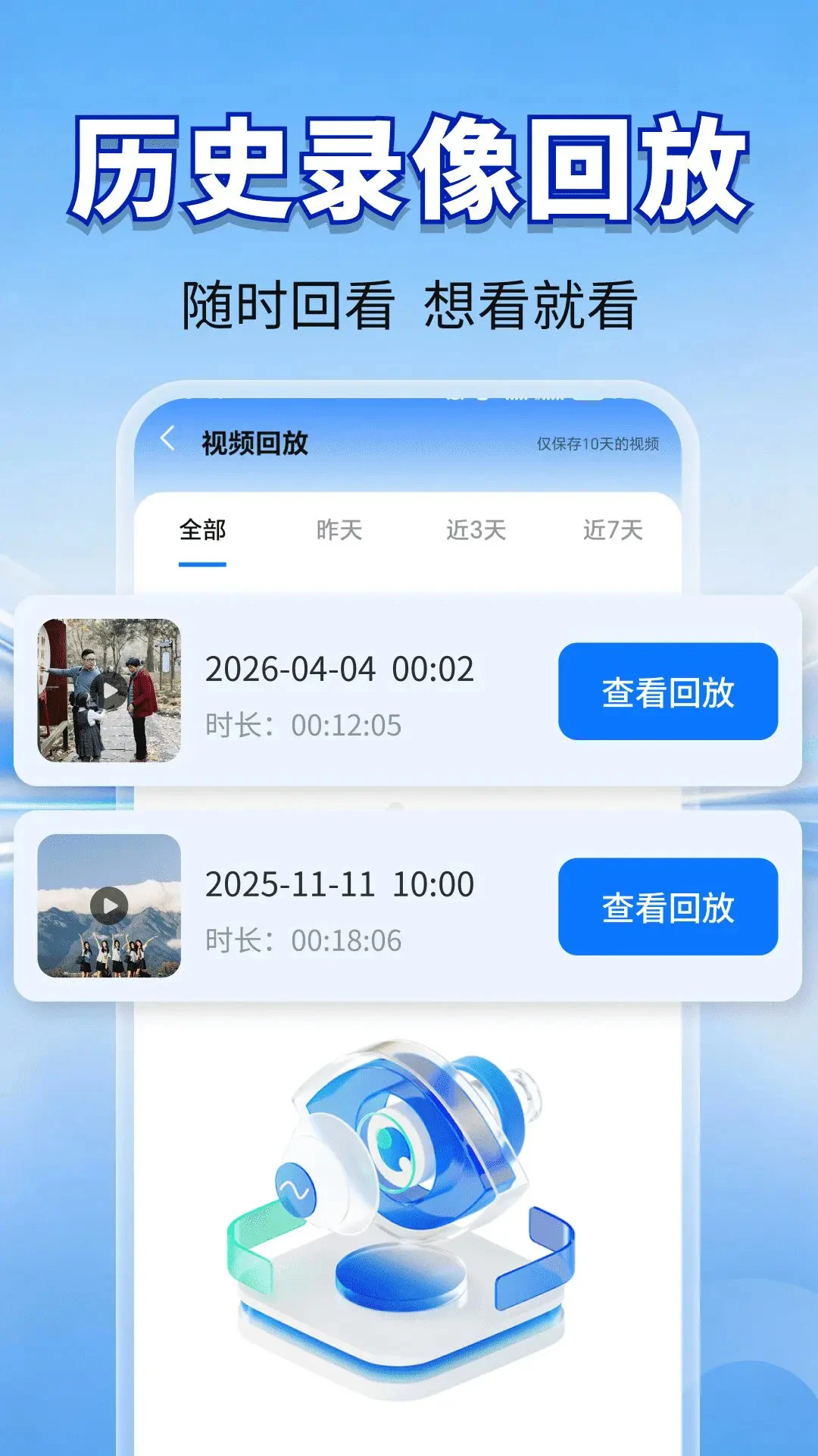����ͷԶ�̼�ؾ���ٷ���v2.0.02.11��ͼ2