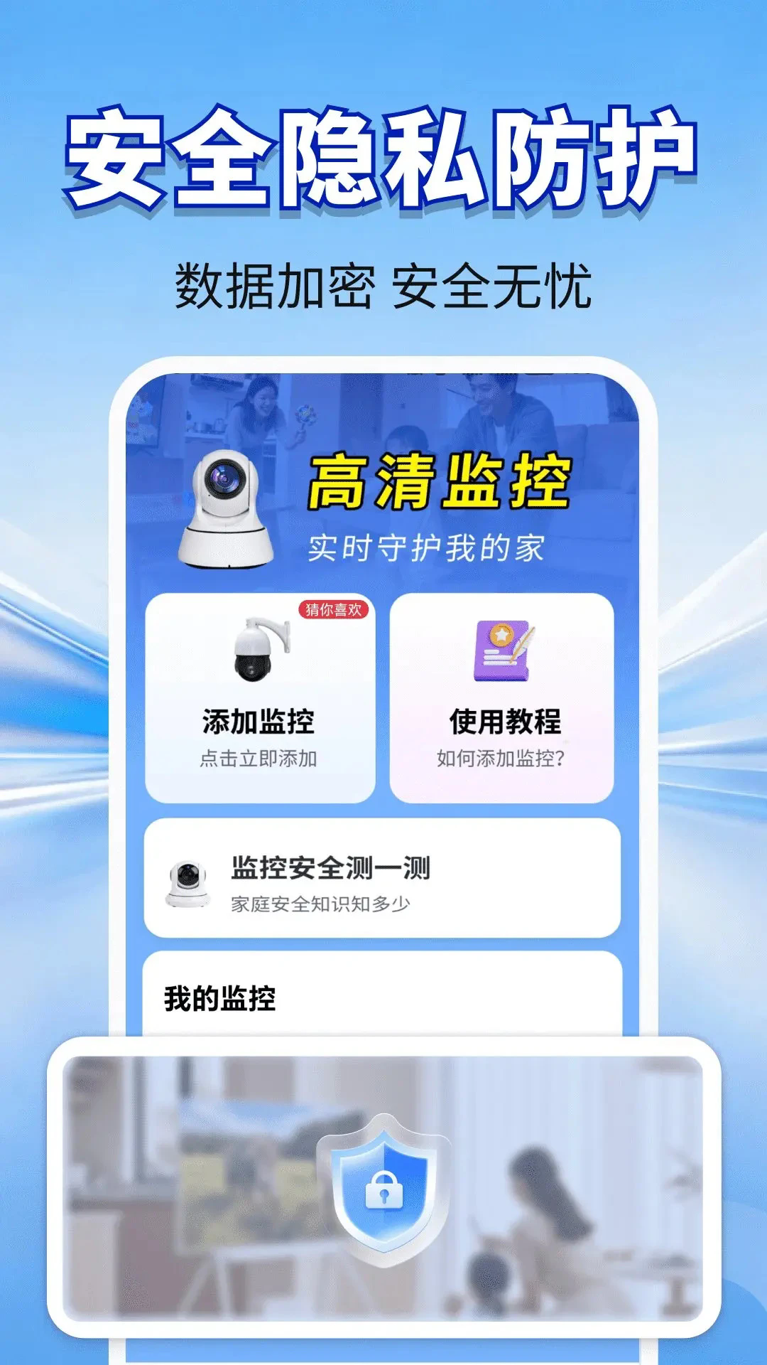 ����ͷԶ�̼�ؾ���ٷ���v2.0.02.11��ͼ3