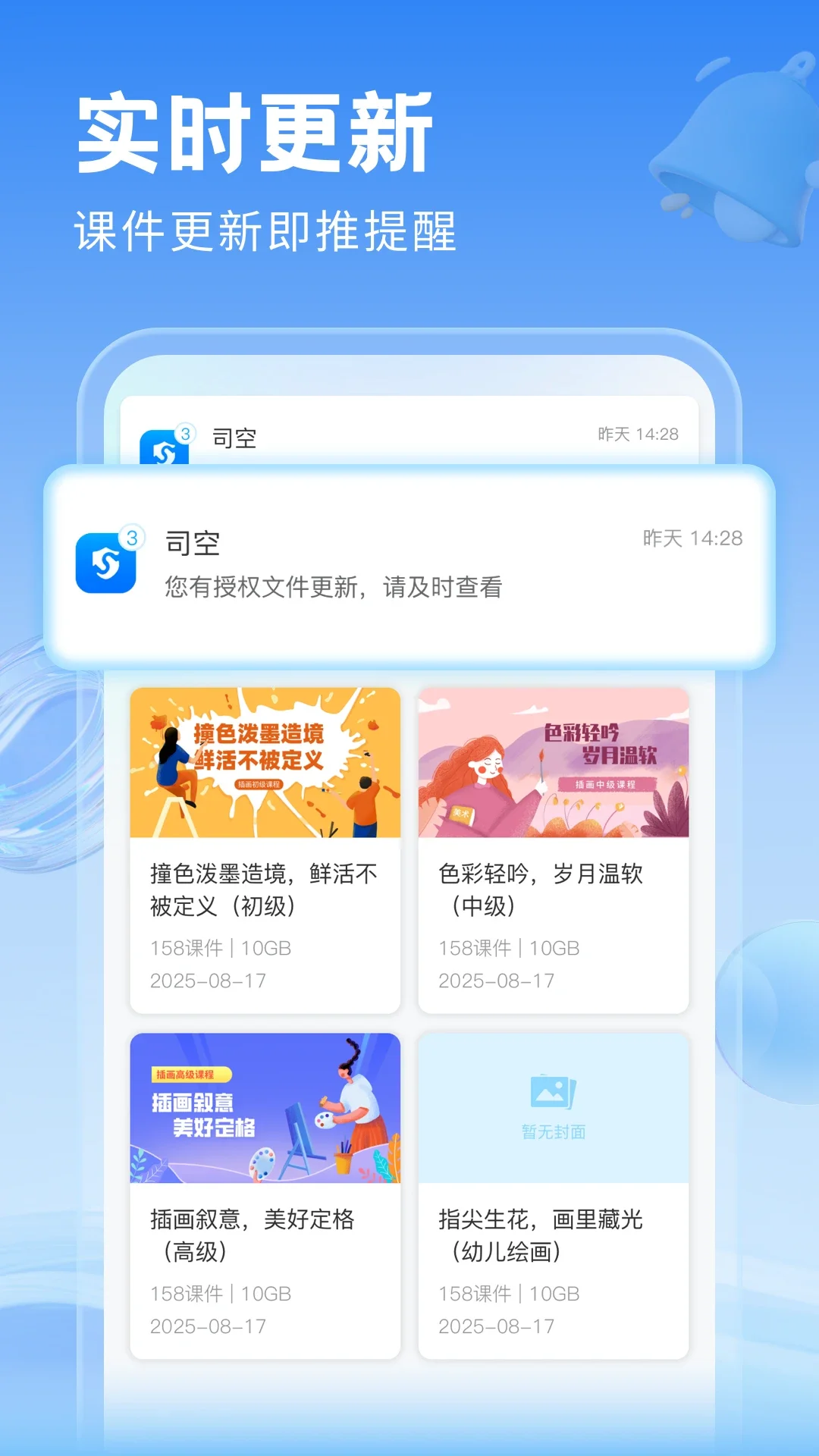 司空app手机版 司空app手机版