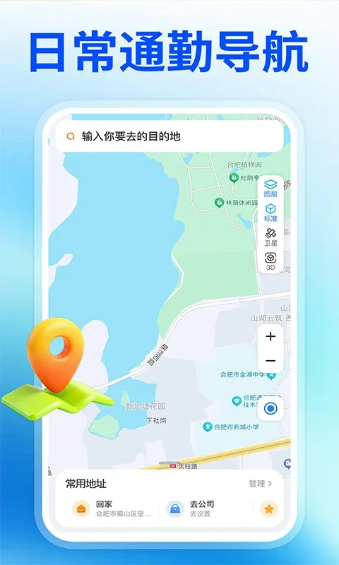 ������ѵ�����ͼapp�ֻ����ͼ1