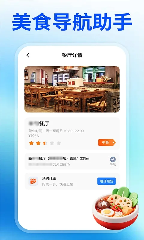 ������ѵ�����ͼapp�ֻ����ͼ3