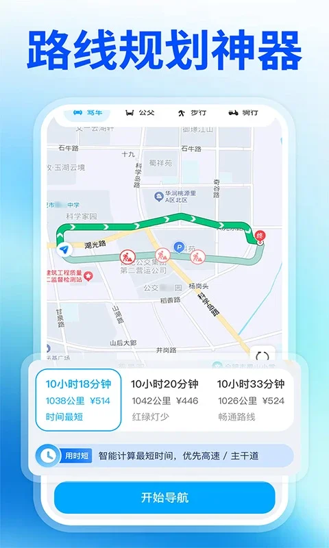 ������ѵ�����ͼapp�ֻ����ͼ4