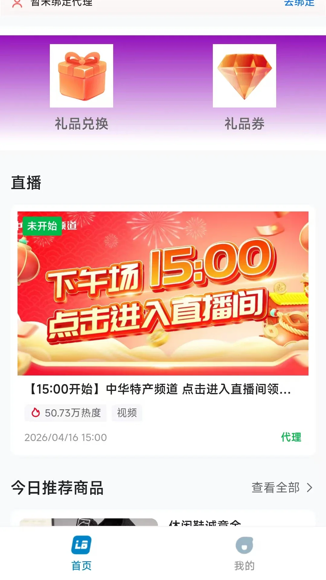 LB����app���°��ͼ4