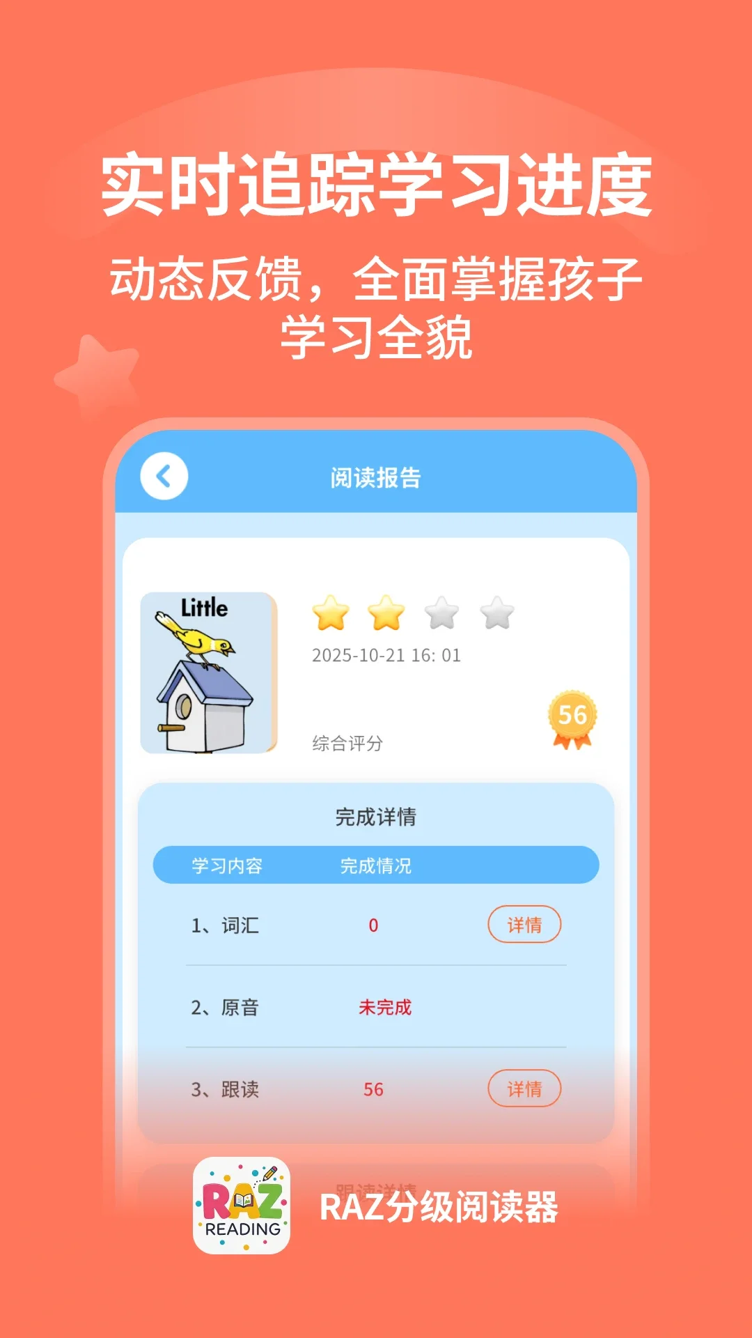 RAZ�ּ��Ķ����ٷ���v1.0.7 ��׿���ͼ0