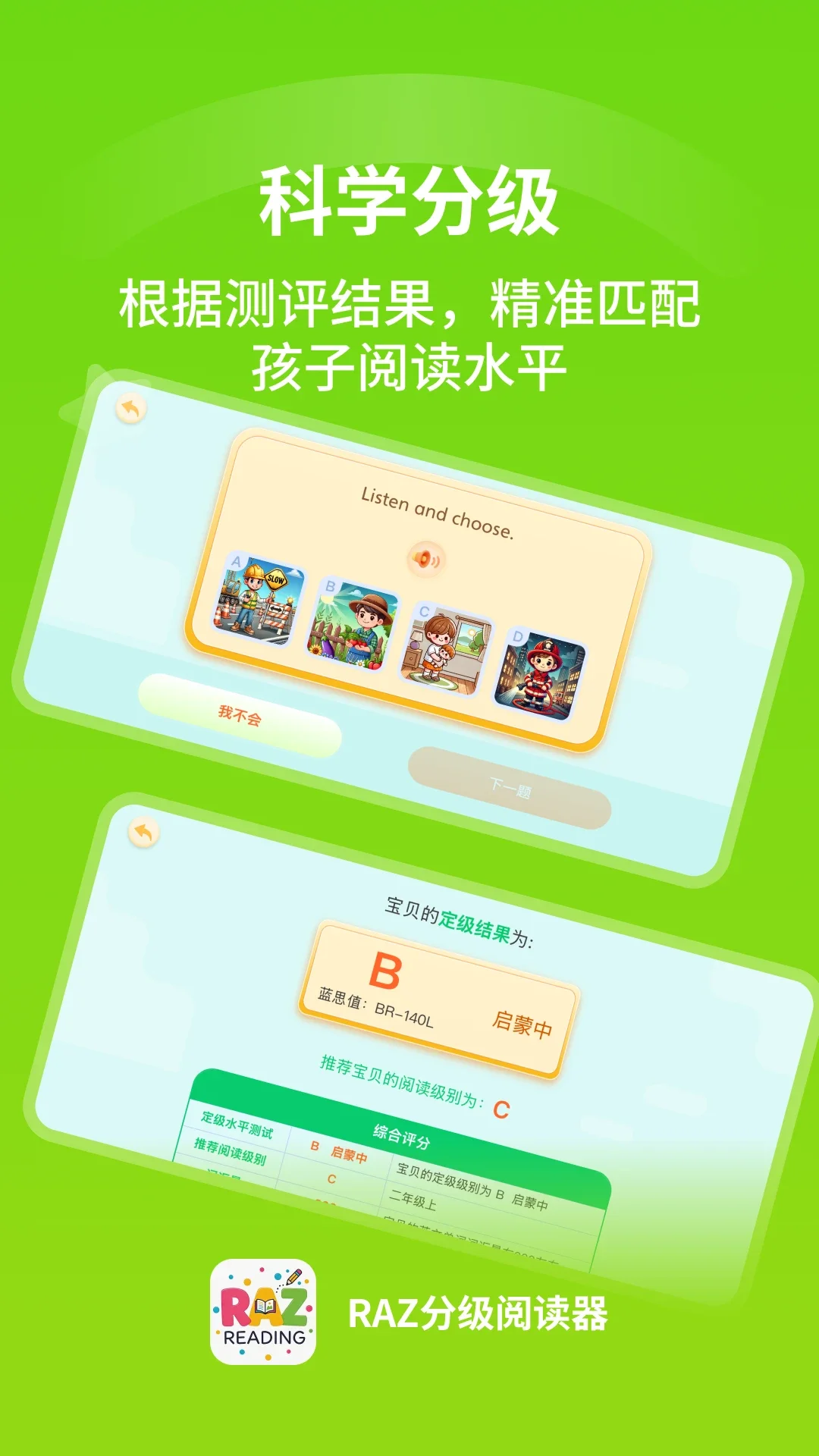 RAZ�ּ��Ķ����ٷ���v1.0.7 ��׿���ͼ3