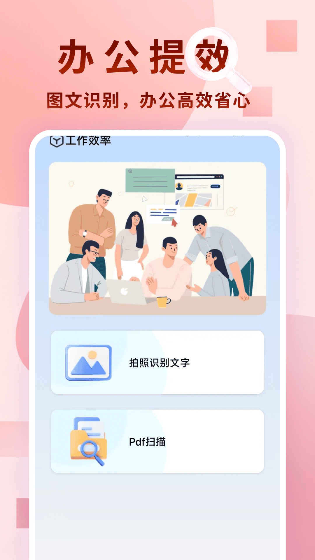 智能万识大师app官方最新版 智能万识大师app官方最新版