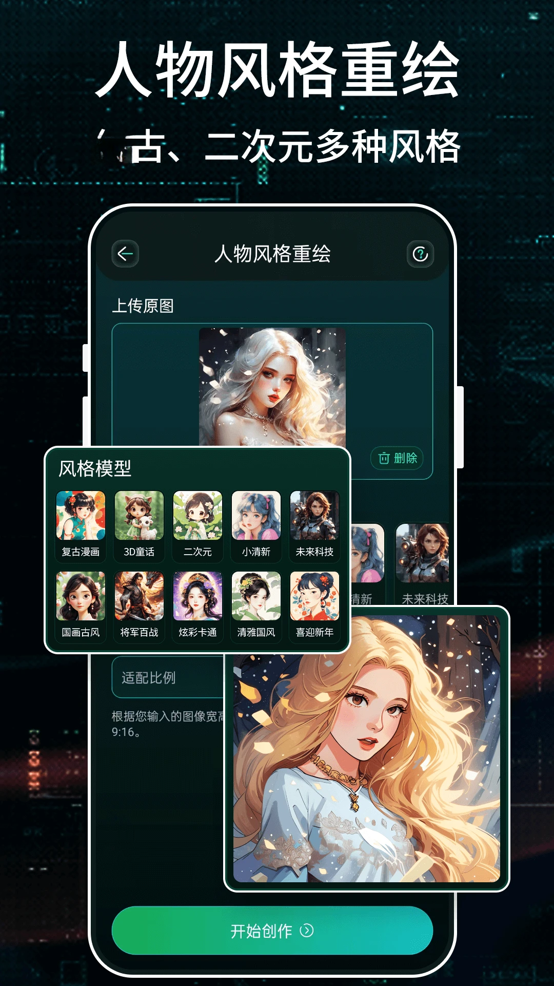Stable Diffusion�滭app�ٷ���v3.0 ��׿���ͼ0
