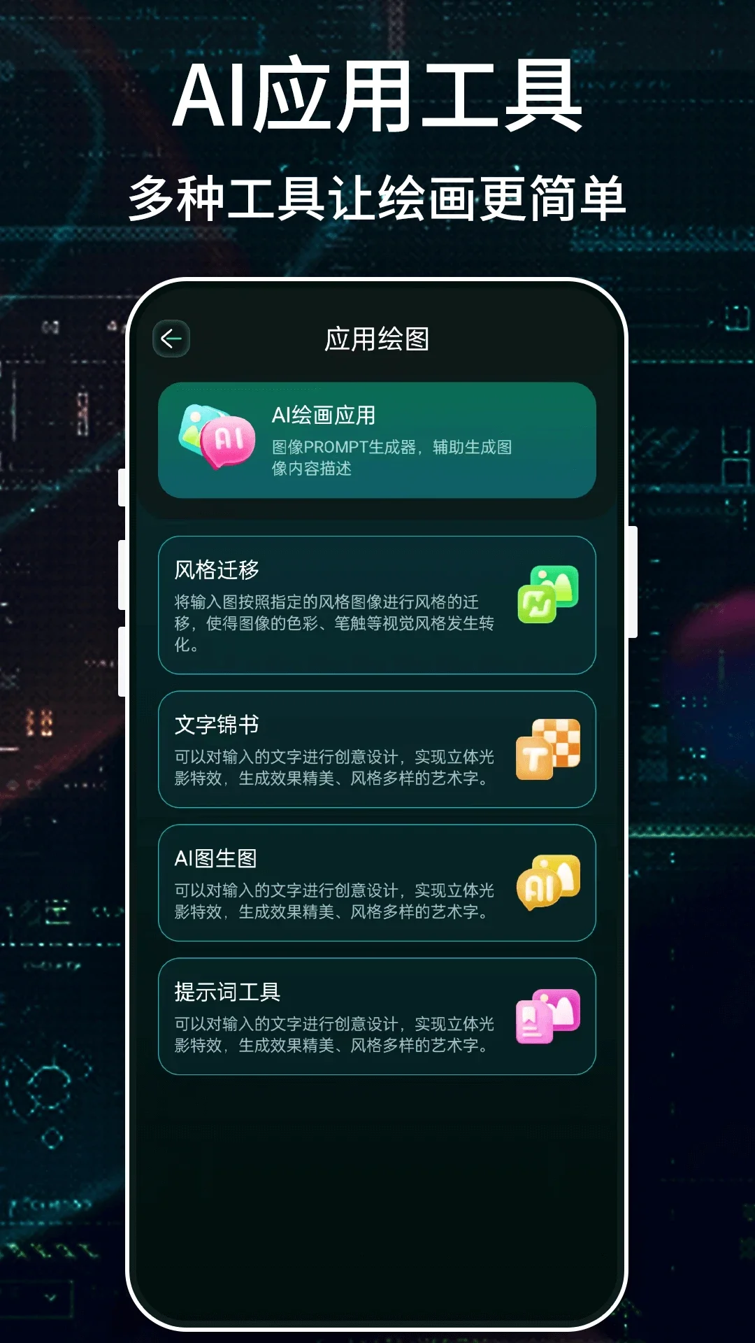 Stable Diffusion�滭app�ٷ���v3.0 ��׿���ͼ3