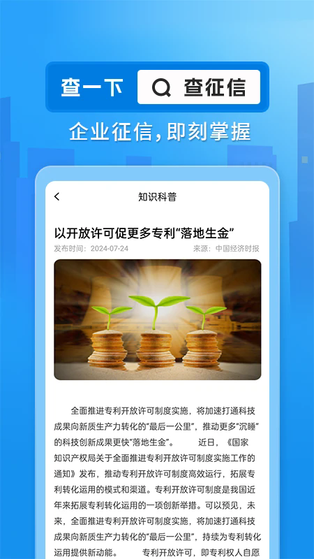 ��ҵ���ò�ѯͨ�ٷ���v1.0.5��ͼ1