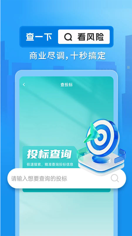 ��ҵ���ò�ѯͨ�ٷ���v1.0.5��ͼ2