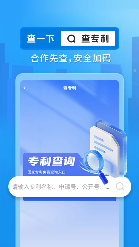 ��ҵ���ò�ѯͨ�ٷ���v1.0.5��ͼ3