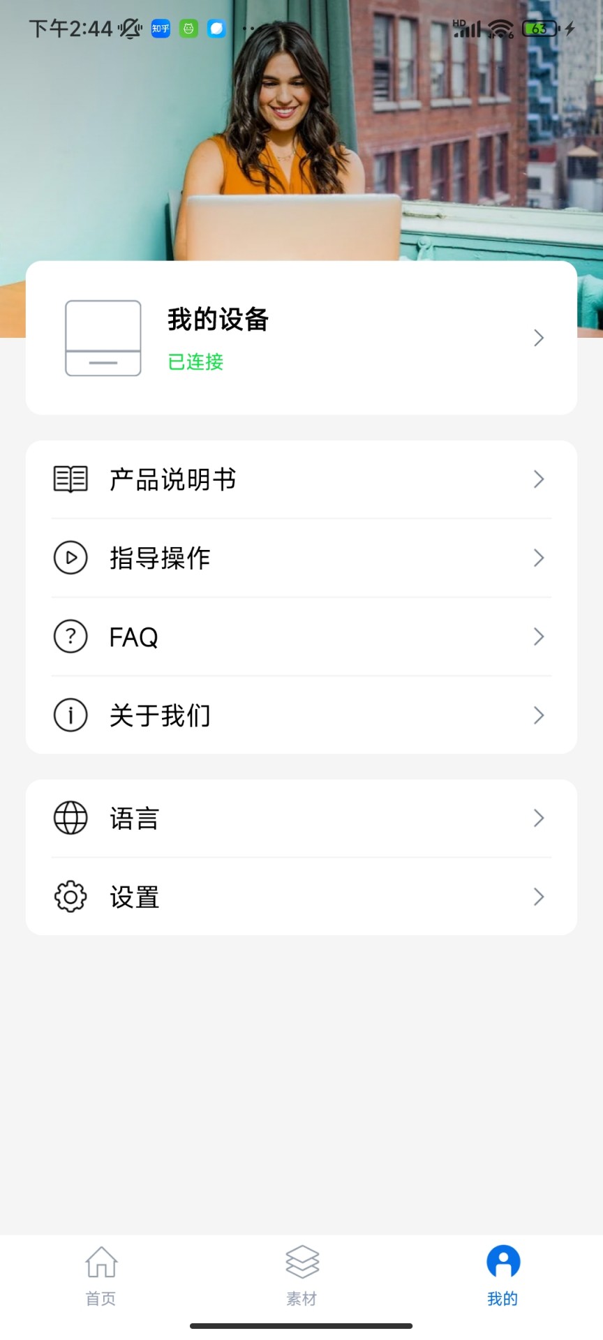 ����Сӡ�ֻ���v2.7.23��ͼ3