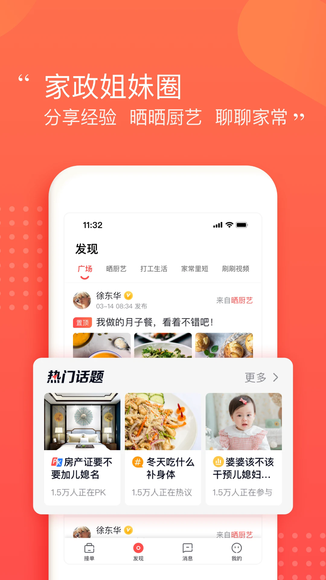 ����һ��ͨ�ٷ���v9.4.50��ͼ4