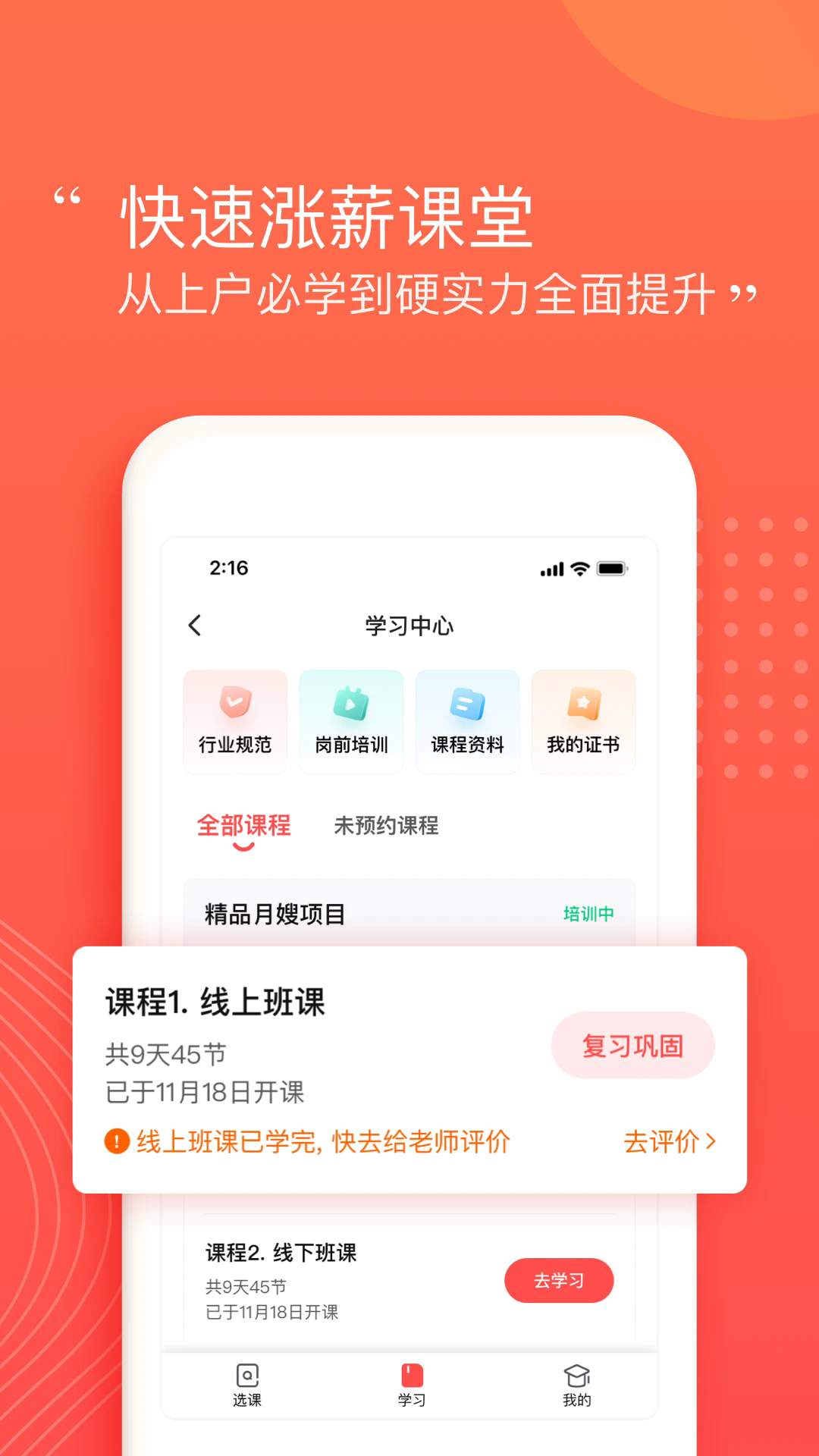 ����һ��ͨ�ٷ���v9.4.50��ͼ2