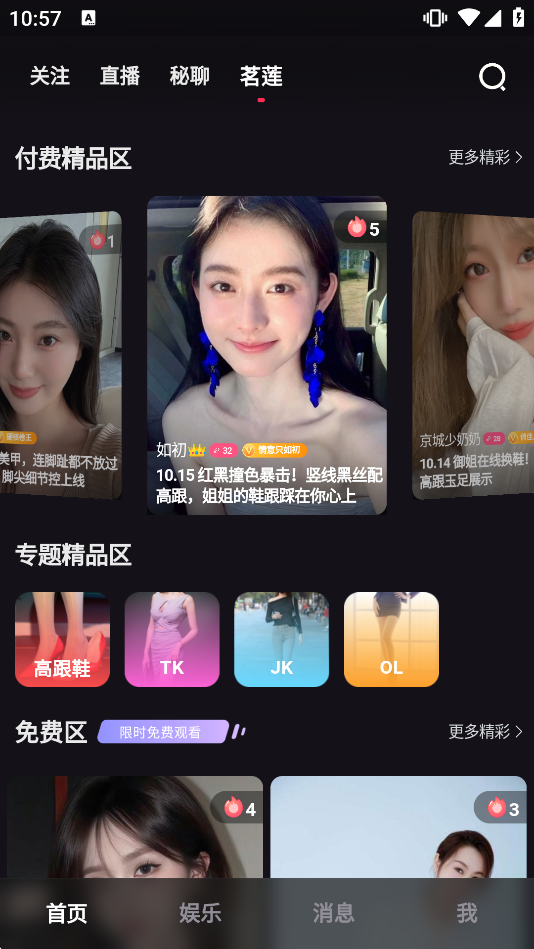 ��ϫ��app�ٷ���v2.4.0��ͼ3