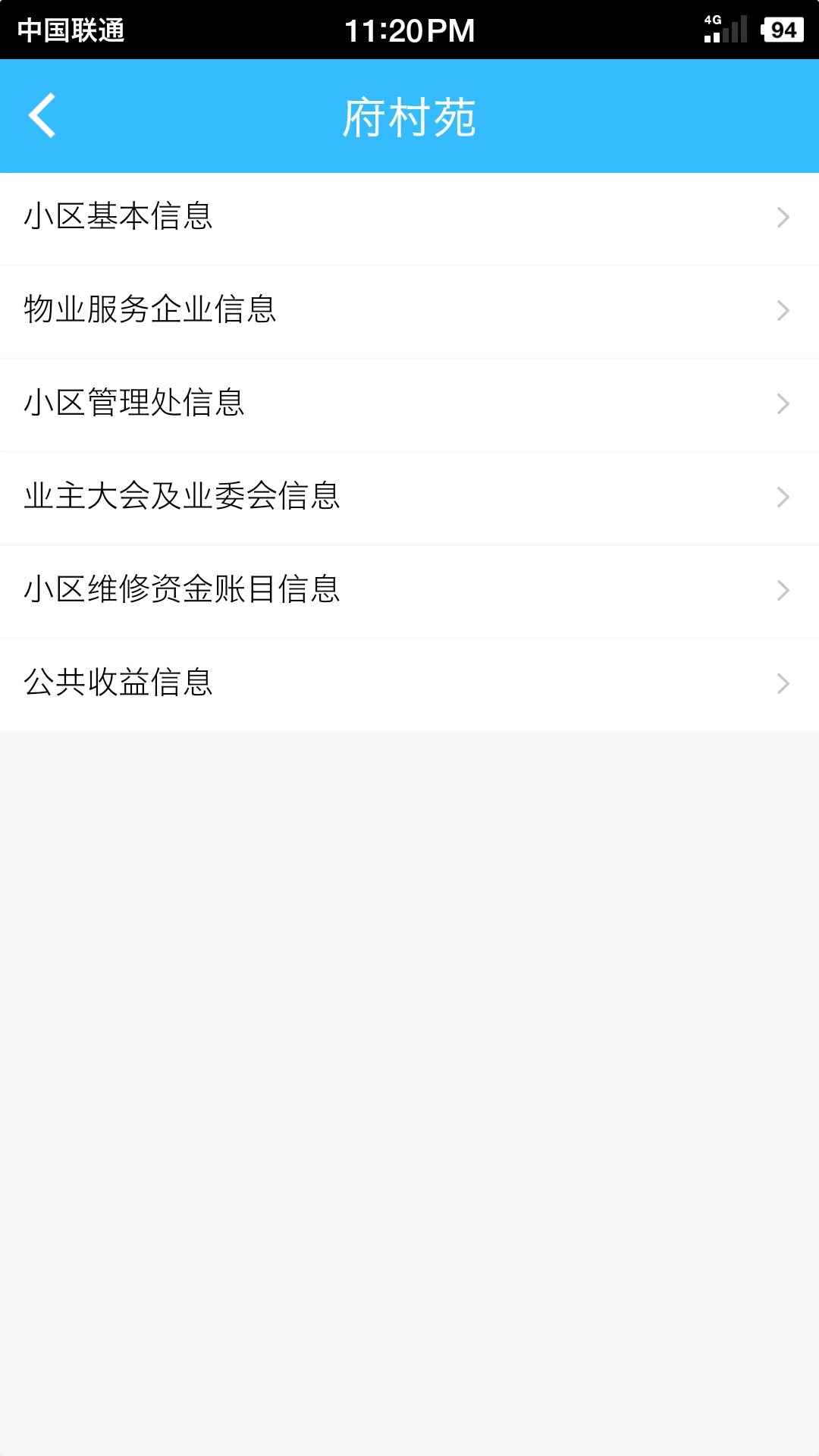 �Ϻ���ҵ����ٷ���v1.1.44��ͼ2