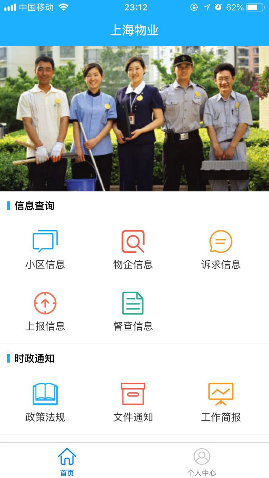 �Ϻ���ҵ����ٷ���v1.1.44��ͼ0