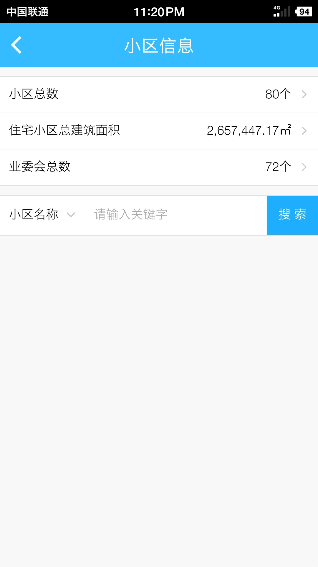 �Ϻ���ҵ����ٷ���v1.1.44��ͼ1