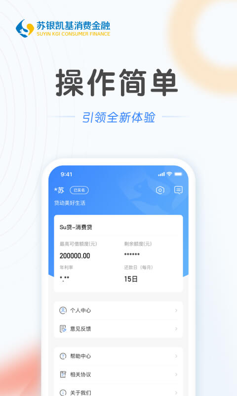 苏银消金 苏银消金