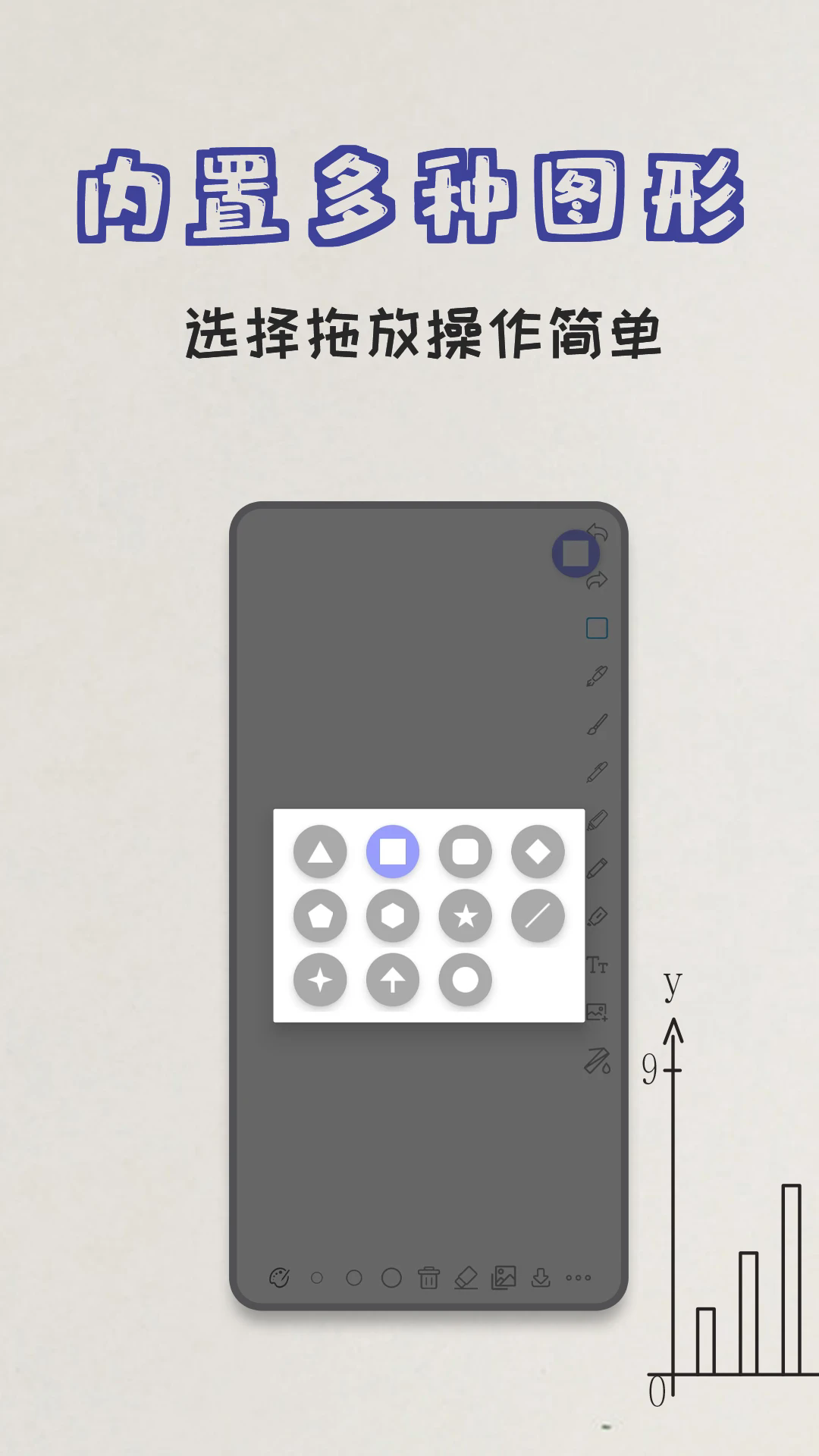 极简白板安卓版截图2