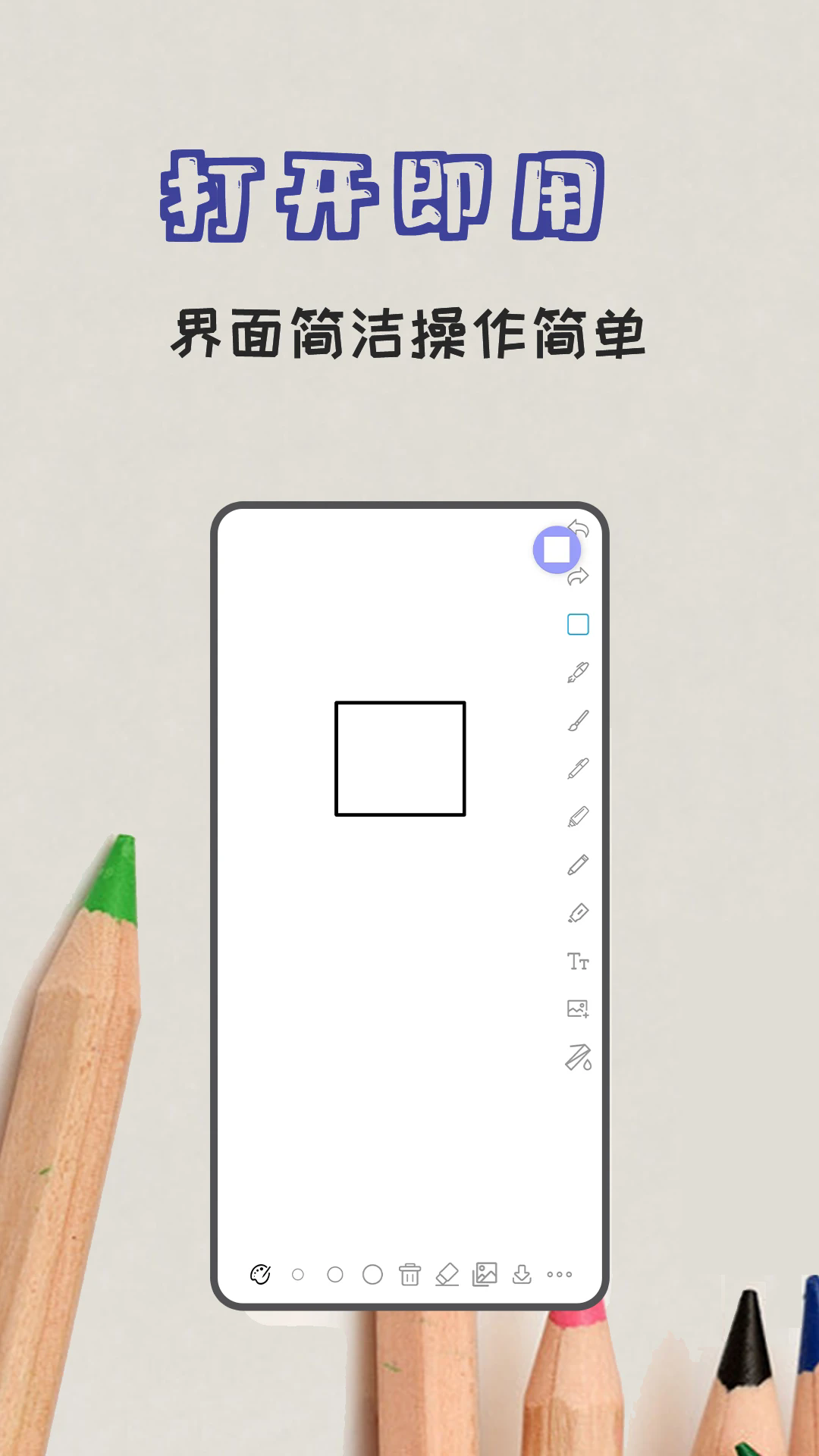 极简白板安卓版截图0