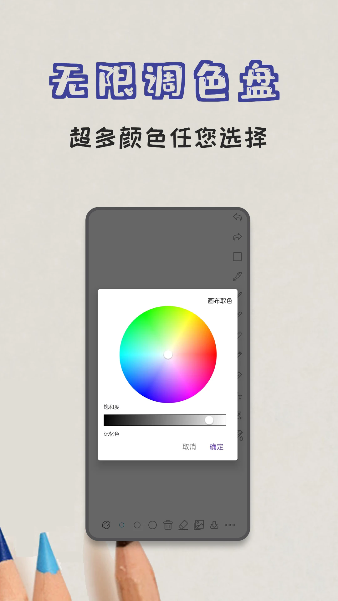 极简白板安卓版截图1